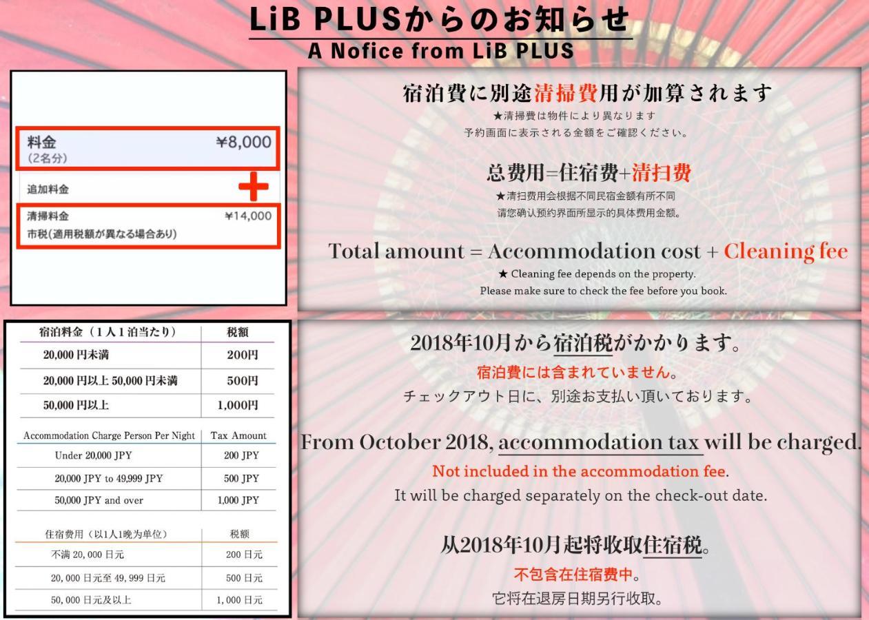 Kyoto Mibu Lib Plus Exterior photo